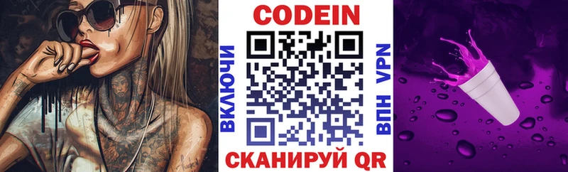 mega зеркало  это какой сайт  Codein напиток Lean (лин)  Никольск 