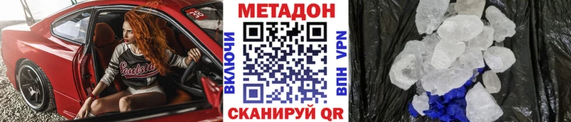 Метадон VHQ  Никольск 